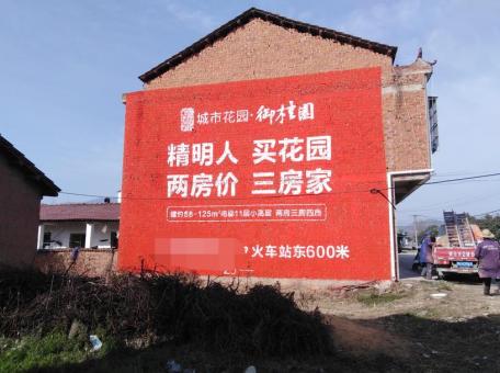 洛南如何让墙体广告展现最大化效果
