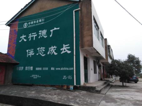 洛南制作墙体广告应该关注的问题