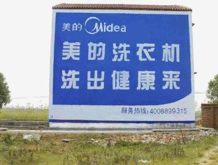 洛南墙体广告——城乡最后一公里传播的广告利器