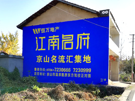 洛南墙体广告的选址原则