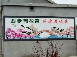 洛南墙绘的特点和形势