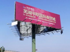 洛南户外高架广告牌的应用及优势