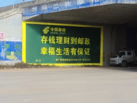 洛南墙体广告的整合营销的新方式