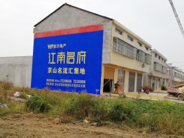 洛南墙体广告公司全面解决农村墙体广告痛点