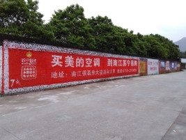 洛南墙体广告公司专业与不专业简析