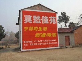 洛南如何合理的选择户外广告投放