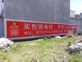 洛南墙体广告公司全面解决农村墙体广告痛点