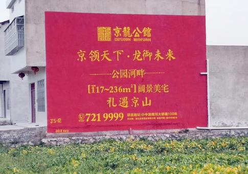 洛南墙体广告发布的关键问题
