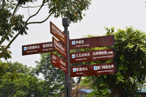 洛南5A景区标识标牌系统规范性