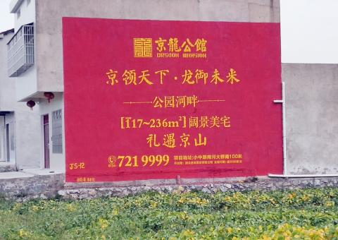 洛南墙体广告为何成为户外媒体新霸主