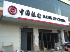 洛南门头店招设计地域性文化