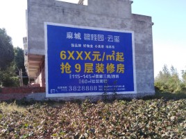 洛南墙体广告的好处