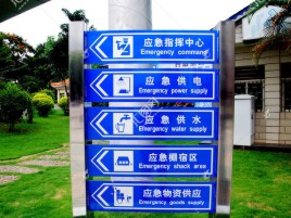 洛南标识导向系统设计需要掌握的四大元素