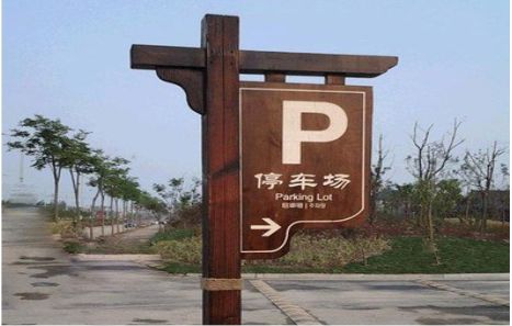 洛南制作标识牌需要注意什么？