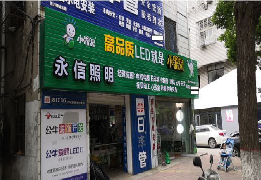 洛南喷绘布门头招牌制作过程