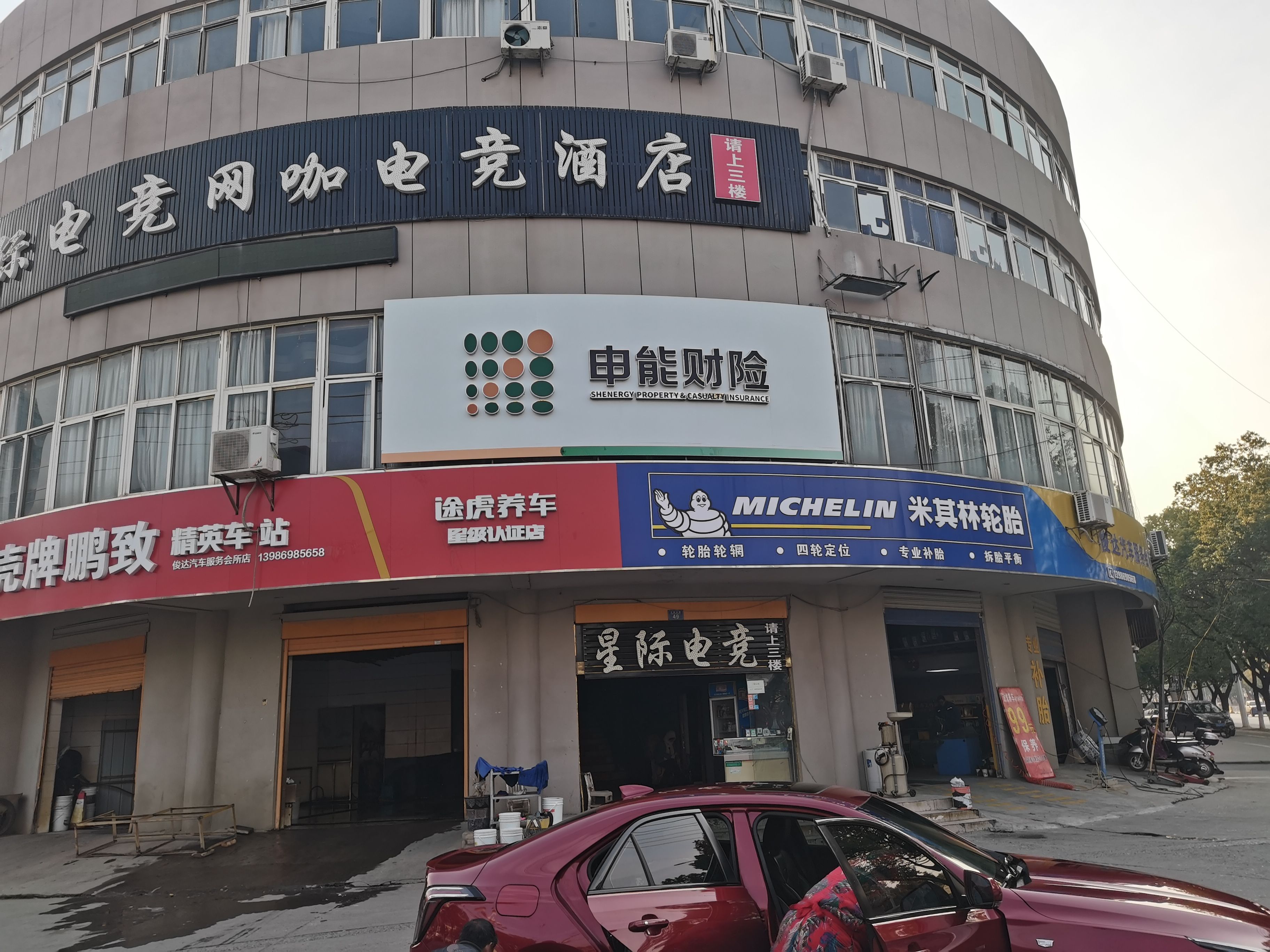 洛南申能财险门头