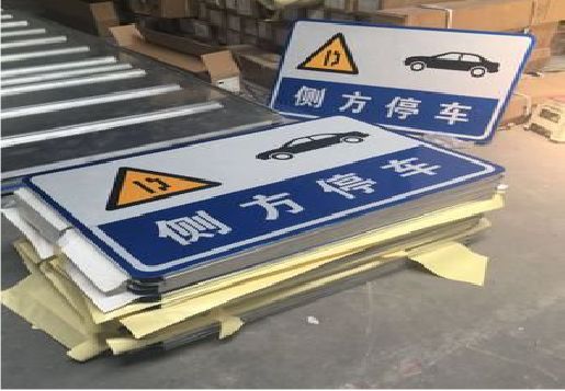洛南反光标识牌的制作流程