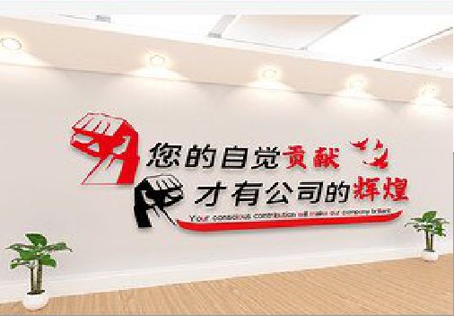 洛南企业文化墙装在哪里合适？