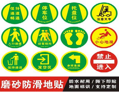 洛南客户要做贴在地上的广告，是什么材料？