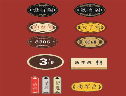 洛南门牌设计制作三要素。