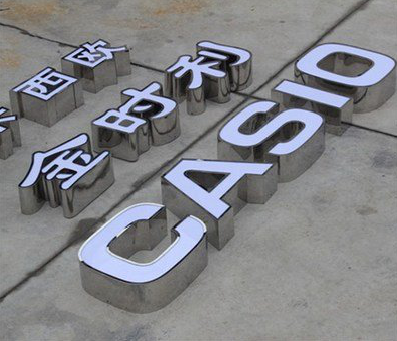 洛南为何不锈钢发光字备受欢迎？