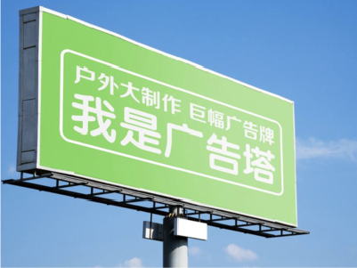 洛南线下品牌宣传：户外广告的实际应用价值分析