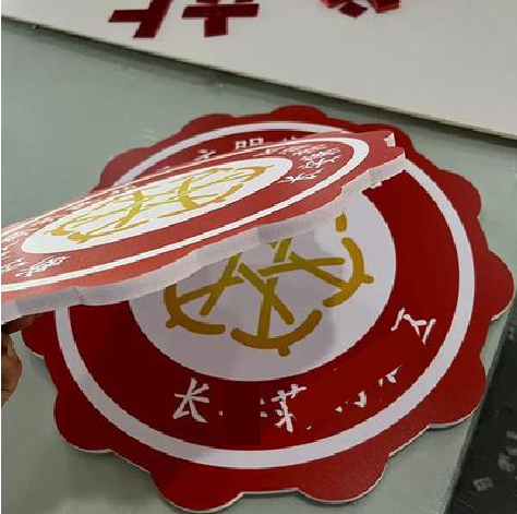 洛南PVC加UV打印的过程梳理。